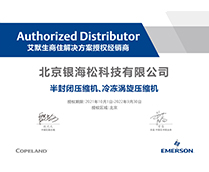 2022年谷輪壓縮機授權(quán)